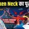 Siliguri Corridor और Chicken Neck को घेर लिया China ने, पूरा सच जानिए