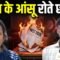 NEET 2026 Paper Leak: 630 नंबर लाकर भी फूट-फूट कर रोया सफाई कर्मचारी का बेटा! NTA की बड़ी धांधली