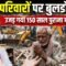 Parade Market Kanpur: कानपुर के परेड मार्केट पर बुलडोजर का खतरा, रो पड़े गरीब दुकानदार!