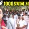 UP Panchayat Election 2026: ग्राम प्रधानों का लखनऊ में महाआंदोलन! House Arrest क्यों?