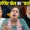 Bengal Exit Poll 2026: गोदी मीडिया के फर्जी सर्वे की खुली पोल! | Bharat Ek Nayi Soch