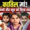 पति के टॉर्चर से उठाया कदम, Bharat Ek Nayi Soch