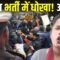UPSI Scorecard: क्या यूपीएसआई में नॉर्मलाइजेशन के नाम पर छात्रों का भविष्य बर्बाद हो रहा है?