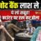 ये लो सबूत!’ बैंक से तंग आकर 5 महीने पुरानी कब्र खोदी और बहन का कंकाल बैंक ले आया भाई!