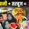 Biryani and Watermelon: क्या एक साथ खाने से जा सकती है जान? | Mumbai Family Death