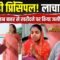 प्रिंसिपल ने स्कूल से मां समेत बच्चों को जलील कर बाहर निकला | Bharat Ek Nayi Soch