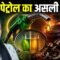 E20 Petrol से गाड़ी का इंजन खराब? जानें सरकार का असली जवाब | Bharat Ek Nayi Soch