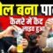 E20 Petrol: पेट्रोल बना पानी! लाइव हुआ कमरे में कैद, Bharat Ek Nayi Soch