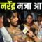 CJP Protest Jantar Mantar: कॉकरोचों ने क्यूं बोला नरेंद्र को मजा आ रहा | Bharat Ek Nayi Soch