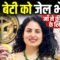 PCS बेटी को जेल भेजने पे उतारू हुई माँ| Bharat Ek Nayi Soch