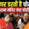 Ram Mandir Chanda Chori Kand: Ayodhya के Santosh Dubey ने खोले Champat Rai के कई राज