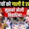 CJP Protest Jantar Mantar:  जंतर-मंतर से सीधी ग्राउंड रिपोर्ट, छात्रों के हक के लिए उतरीं दादी।