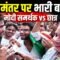 CJP Protest Jantar Mantar” जंतर-मंतर पर भिड़े युवा, BJP Supporter और जनता के बीच तीखी बहस!