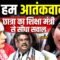 CJP Protest Jantar Mantar: 19 साल की छात्रा का शिक्षा मंत्री से सीधा सवाल- ‘क्या हम आतंकवादी हैं?’