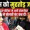 CJP Protest Jantar Mantar: CJP प्रोटेस्ट में आये ट्रांसजेंडर ने बोलती बंद कर दी, Bharat Ek Nayi Soch