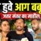 CJP Protest Jantar Mantar: छात्र हुवे बेकाबू, फुट पड़ा उनका गुस्सा, Bharat Ek Nayi Soch