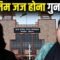 मुस्लिम होने की सजा भोग रही जज | Bharat Ek Nayi Soch