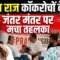 Jantar Mantar पर Sonam Wangchuk से मिलने और CJP के समर्थन में Prakash Raj पहुचें |