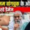 Sonam Wangchuk Hunger Strike Jantar Mantar: Organ हो रहे डैमेज, हालत गंभीर Bharat Ek Nayi Soch