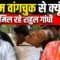 Sonam Wangchuk से क्यूं नहीं मिल रहे Rahul Gandhi | Bharat Ek Nayi Soch