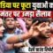 Jantar Mantar Protest: गोदी मीडिया पर फूटा युवाओं का गुस्सा, जंतर मंतर पर उमड़ा सैलाब!