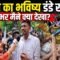 CJP Protest Jantar Mantar, छात्रों ने हिला दिया सरकार को, Bharat Ek Nayi Soch