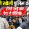 छात्रों ने खोली पुलिस की पोल,  रोंगटे खड़े कर देगा ये वीडियो। Bharat Ek Nayi Soch