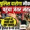 Jantar Mantar Live: Delhi Police दारोगा नौकरी छोड़ पहुंचा Jantar Mantar, बोला- भाइयों को लाठी नहीं..