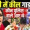 Jantar Mantar Protest Live: लाठी में कील गाड़ कर कौन पुलिस वाले आए थे, Bharat Ek Nayi Soch
