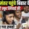 Jantar Mantar पहुंचे Bihar के छात्र ने Modi की खूब खिंचाई की, मजा आ गया सबको, Bharat Ek Nayi Soch
