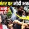 Jantar Mantar Protest: जंतर मंतर पर मोदी भक्त पंहुचा, छात्रों ने नानी याद दिला दी, Bharat Ek Nayi