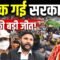 Dharmendra Pradhan Resignation: लाठीचार्ज के बाद झुकी सरकार, जंतर मंतर पर जश्न!