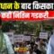 CJP के बाद E20 Janata Party, अब अगला कौन ? | Bharat Ek Nayi Soch