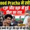 Mehmood Pracha ने खोले CJP और BJP के बीच हुई डील का राज | Bharat Ek Nayi Soch