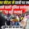 Jantar Mantar Protest  में छात्रों पर लाठी चार्ज करने वालों पुलिस कर्मियों पर बड़ी कार्यवाही