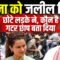 Kangana Ranaut को जलील किया छोटे लड़के ने, कौन है गटर छाप बता दिया, Bharat Ek Nayi Soch