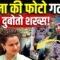 Kangana Ranaut की फोटो गटर में दुबोतो शख्स ! Bharat Ek Nayi Soch