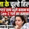 Kangana Ranaut के गाटर छाप वाले बयान पर Gen-Z गर्ल का तमाचा | Bharat Ek Nayi Soch
