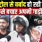 E20 पेट्रोल से बर्बाद हो रही गाड़ियां, कैसे बचाए अपनी गाड़ी? | Bharat Ek Nayi Soch