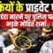 Mohit Sharma Interivew: संसद छोड़कर भाग गए Modi-Shah”, इस युवा ने सरकार की खोल दी पोल!