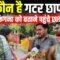 कौन है गटर छाप! कंगना को बताने पहुंचे छात्र | Bharat Ek Nayi Soch