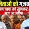 BJP नेताओं को गज़ब धोया इन चाचा ने, सुनकर मजा आ जाएगा, Bharat Ek Nayi Soch