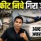 Airindia Flight Turbulence कैसे प्लेन आया 300 फीट निचे, Bharat Ek Nayi Soch