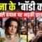 Kangana Ranaut पर Betu Yadav का सबसे बड़ा हमला! Gen Z Protest में फूटा छात्राओं का गुस्सा |