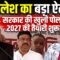 2027 चुनाव को लेकर Akhilesh Yadav की नई रणनीति | Bharat Ek Nayi Soch
