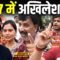 2027 में किसकी सरकार? SP कार्यकर्ताओं ने BJP की पोल खोल दी! | Bharat Ek Nayi Soch