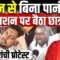 Ranchi Protest | Jharkhand Protest: JPSC JSSC Paper Leak मामले में 6 दिन से प्यासा बैठा