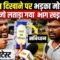 संविधान दिखाने पर भड़का मोदी भक्त!, फिर जो लताड़ा गया भाग खड़ा हुआ | Bharat Ek Nayi Soch