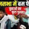Ranchi Protest Live: विधानसभा में बम फेंकने की चेतावनी! झारखंड के छात्रों का आक्रोश चरम पर