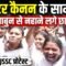 Hemant Soren Sarkar के खिलाफ सड़कों पर उतरे छात्र | Bharat Ek Nayi Soch
